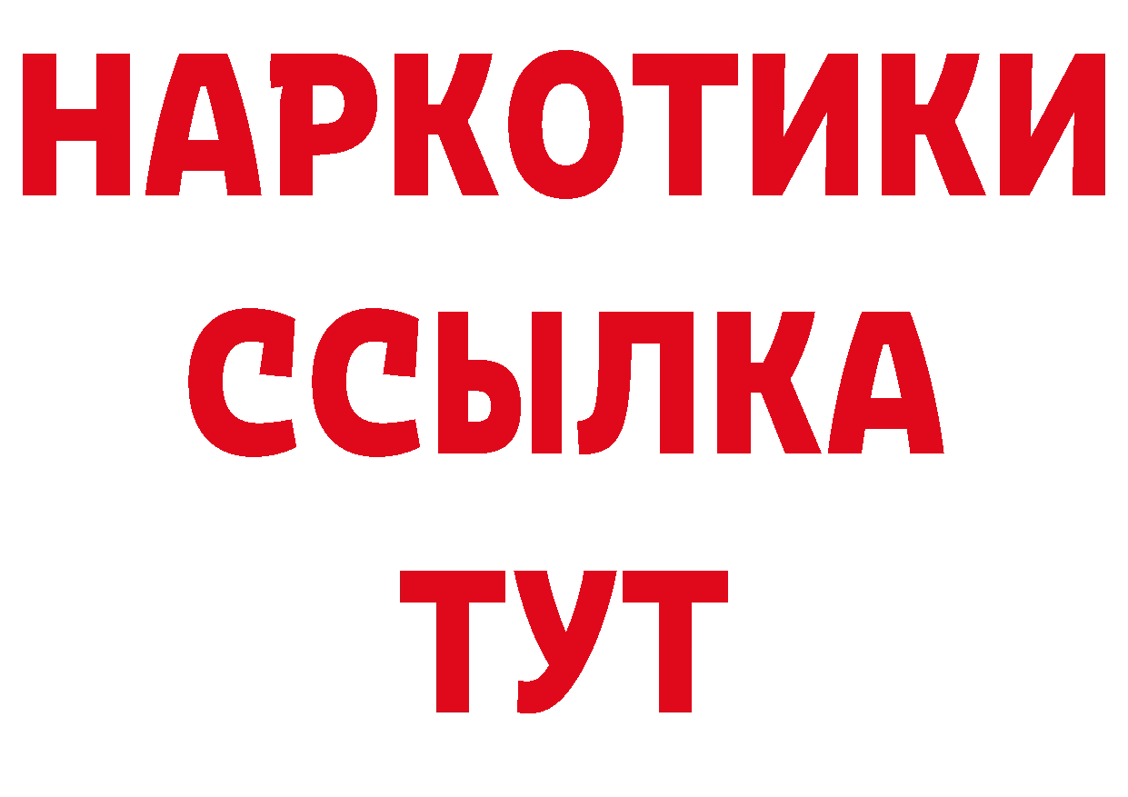 БУТИРАТ BDO 33% вход даркнет МЕГА Богданович