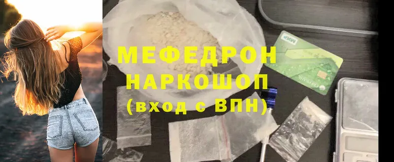 Мефедрон мука Богданович